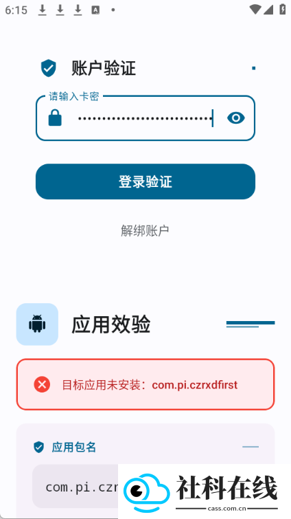 夜猫子超自然行动组