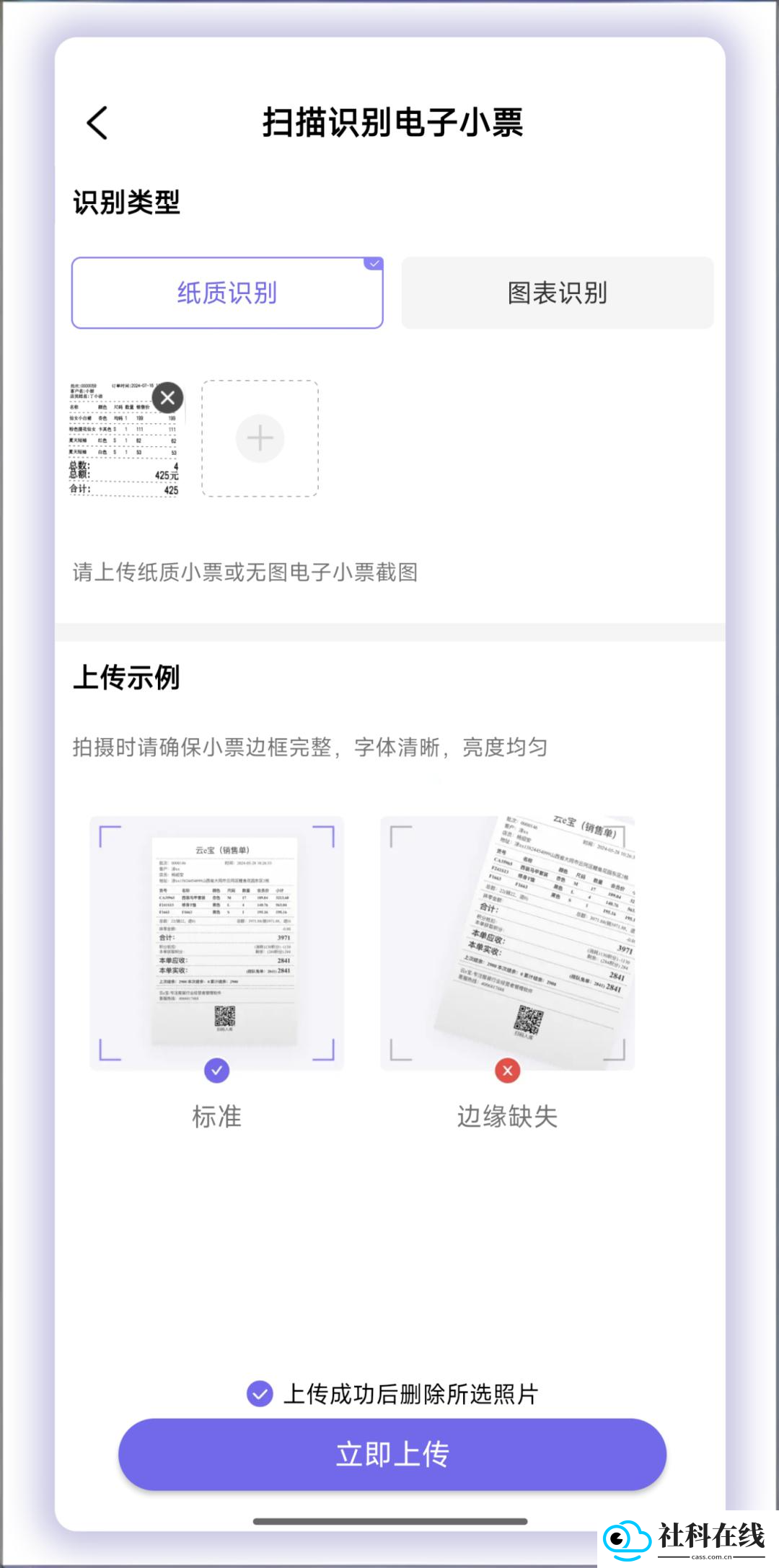 云e宝工厂版