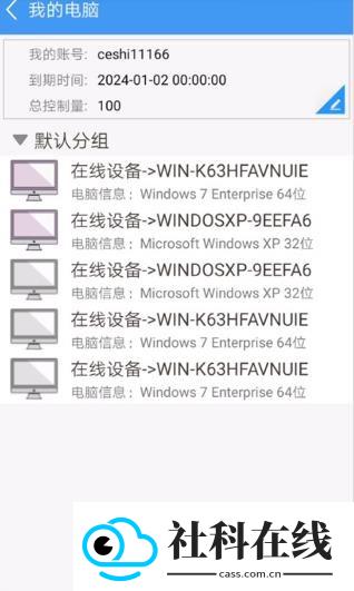 灰鸽子远程控制