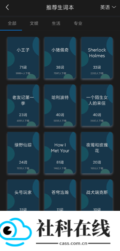 沪江小D词典app