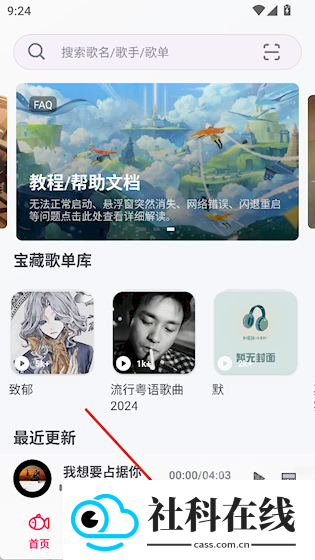 小鱼弹琴大师