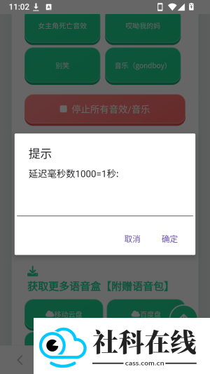 老牧师语音盒手机版