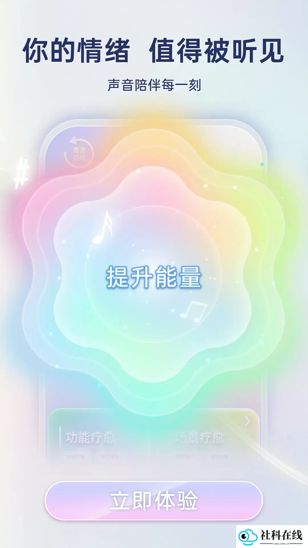 净境