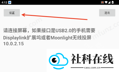 屏易连