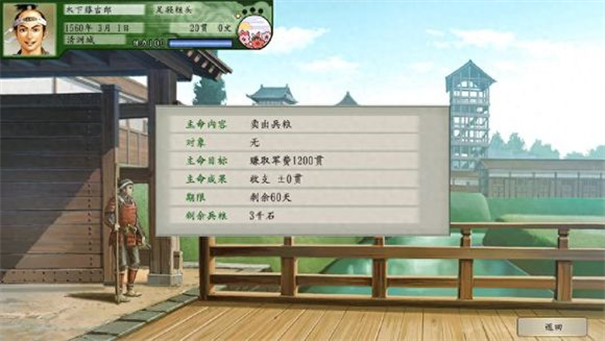 太阁立志传5移植版