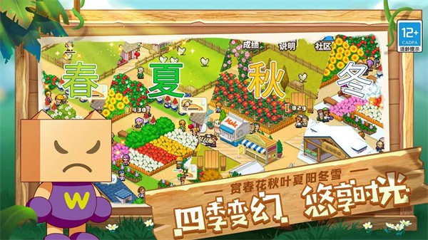 像素牧场物语免费版