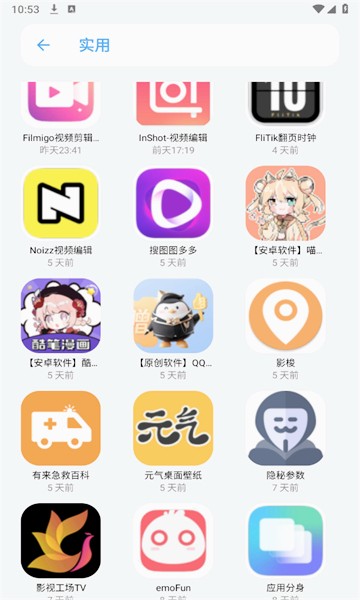小虎队软件库4.0版本