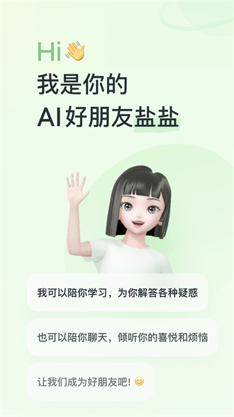 河马爱学