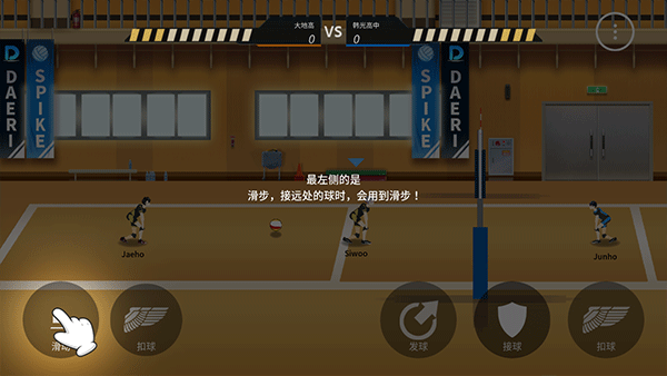 TheSpike排球