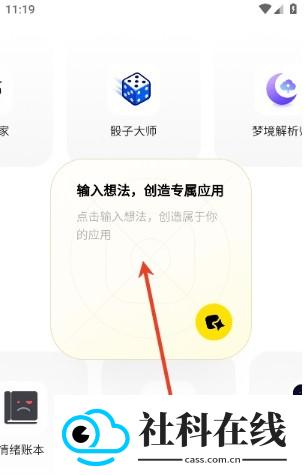吐司app