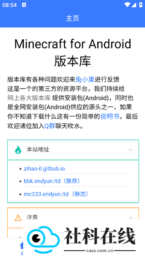 mc版本库