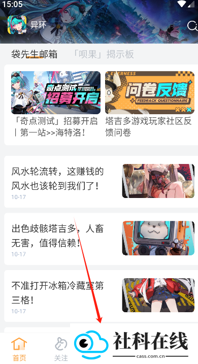 塔吉多游戏社区APP