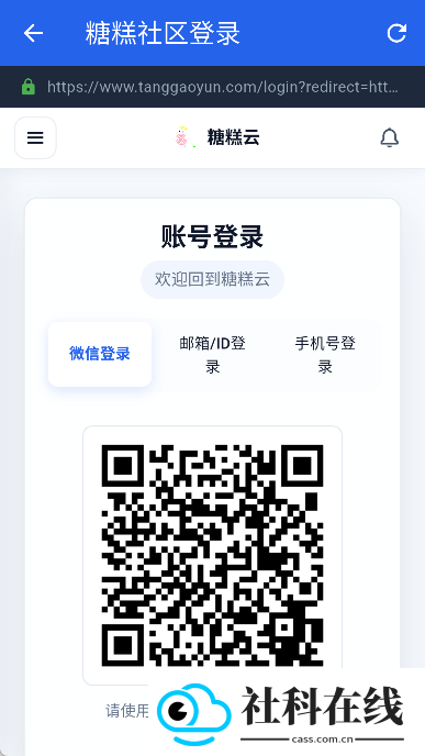 糖糕社区