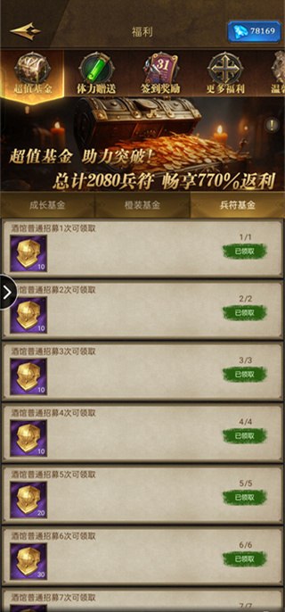 帝国战记
