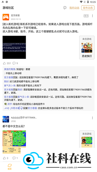 怀旧游戏馆