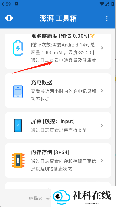 澎湃工具箱3.3.1.apk