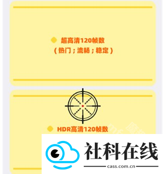 三角洲画质助手无root版