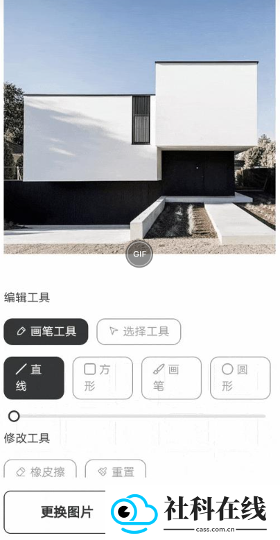 建筑学长app