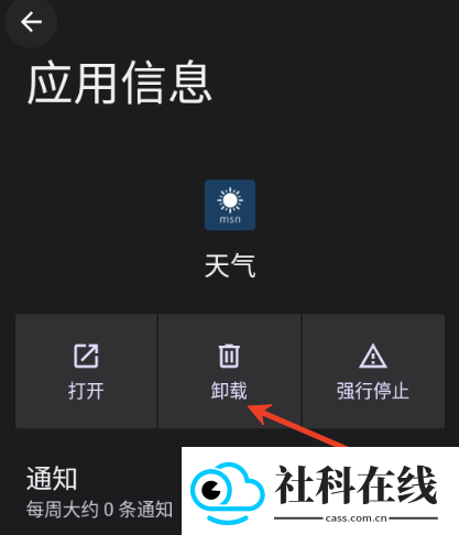 msn天气