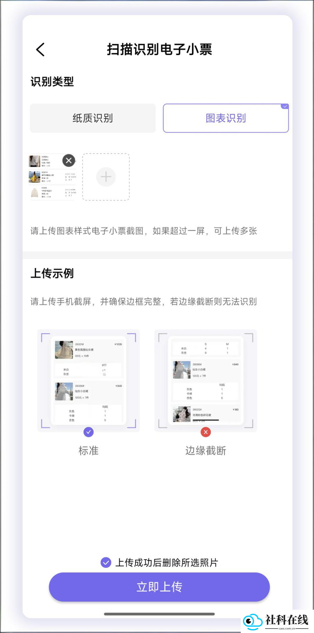 云e宝工厂版