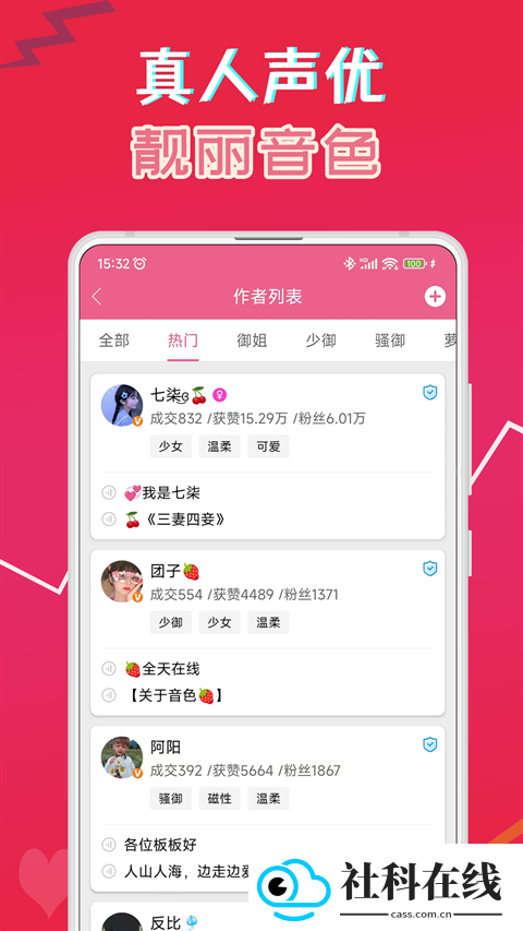 萌配音app