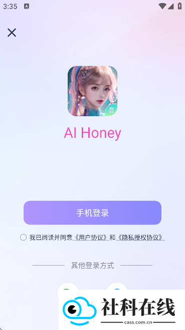 AIHoney老版