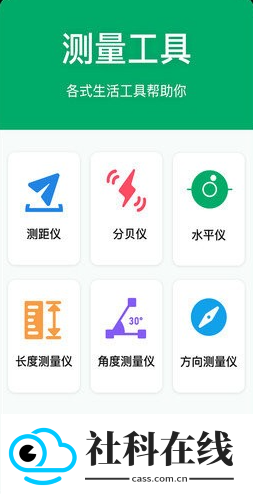 室内温度测温