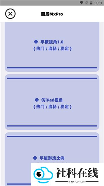 三角洲画质助手无root版