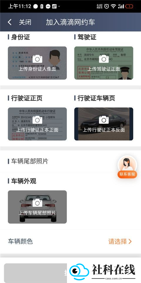 滴滴车主6.0.6