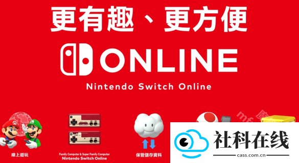nintendo switch app