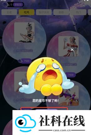 嘎嘎领皮肤正版