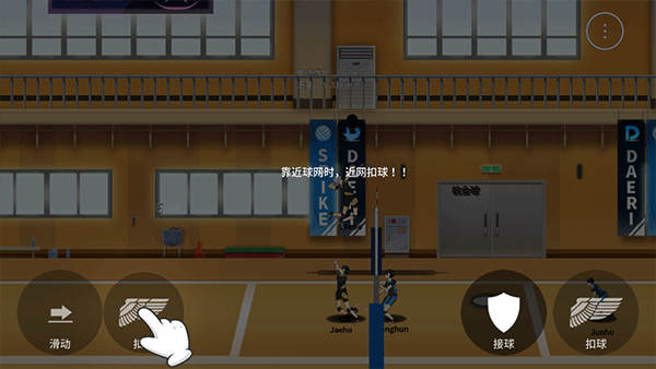 TheSpike排球