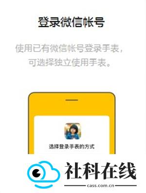 学生微信手表版