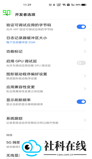 小米刷新率app官方正版