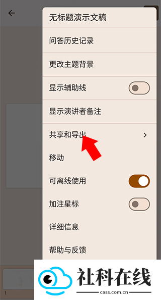 google幻灯片下载(Google Slides)