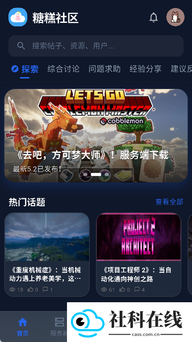 糖糕社区