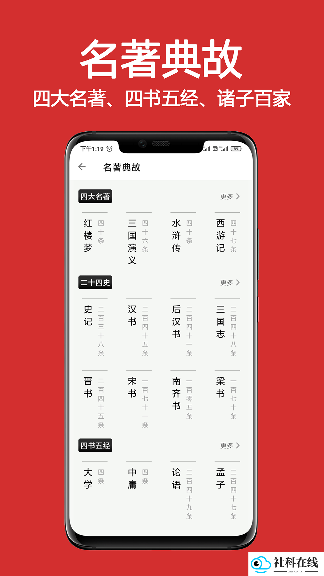 成语词典大全app