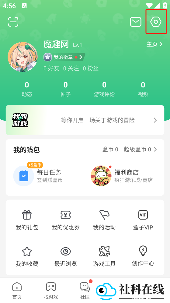 4399游戏盒