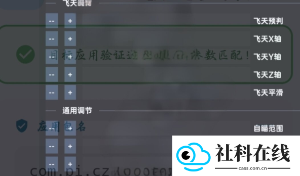 夜猫子超自然行动组