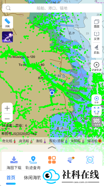 海e行手机版