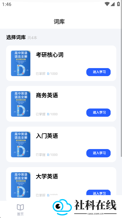 记词宝