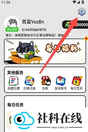 嘎嘎领皮肤正版