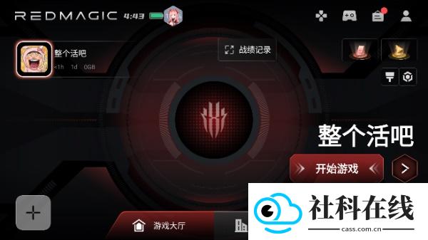 红魔游戏空间