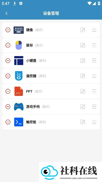 蓝牙遥控app