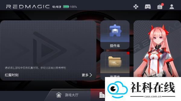 红魔游戏空间