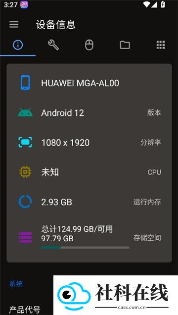 甲壳虫adb助手高级版