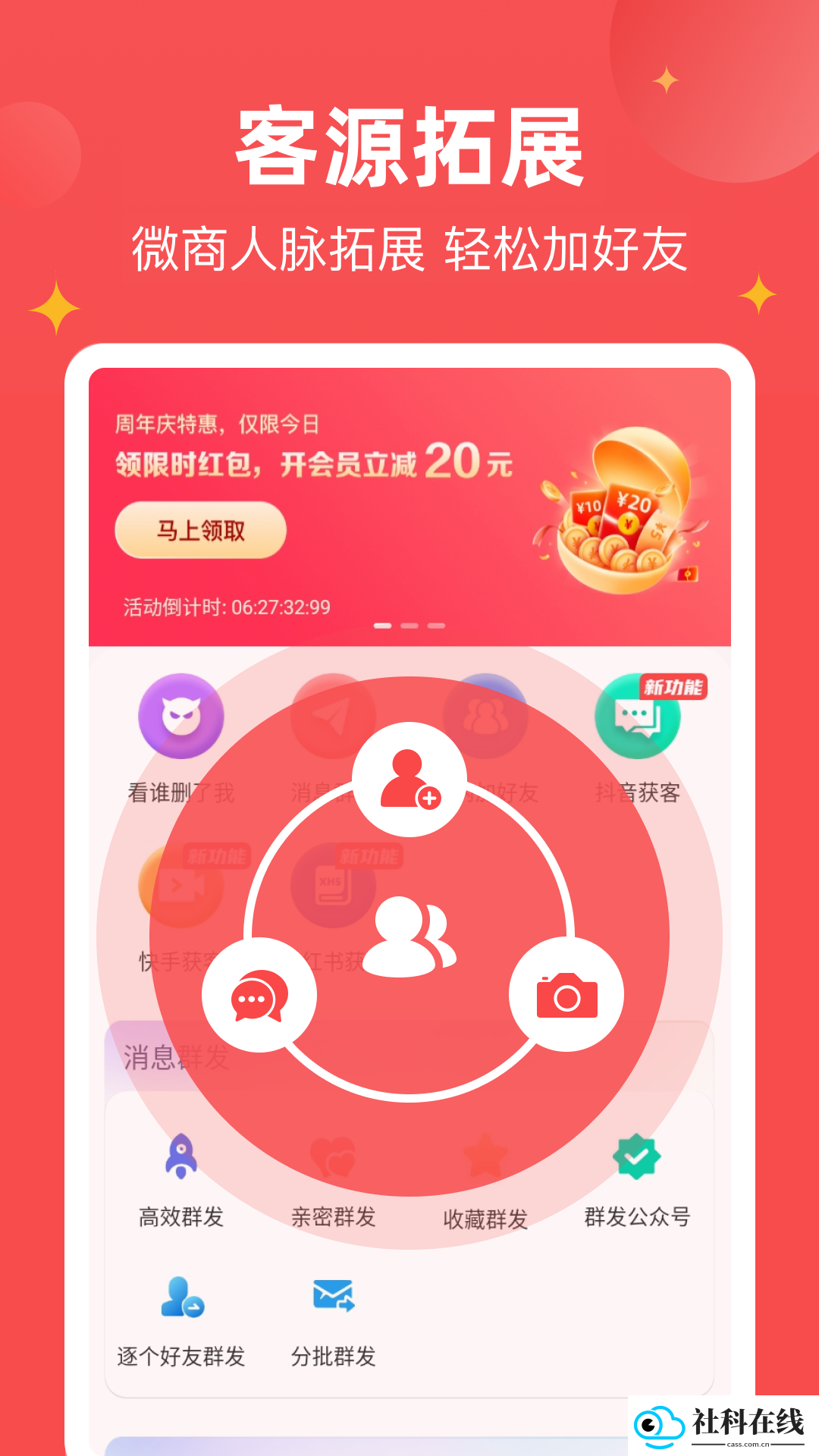 微商宝贝app