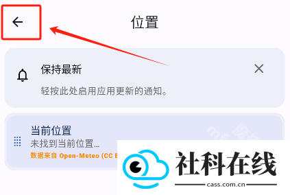 微风天气app