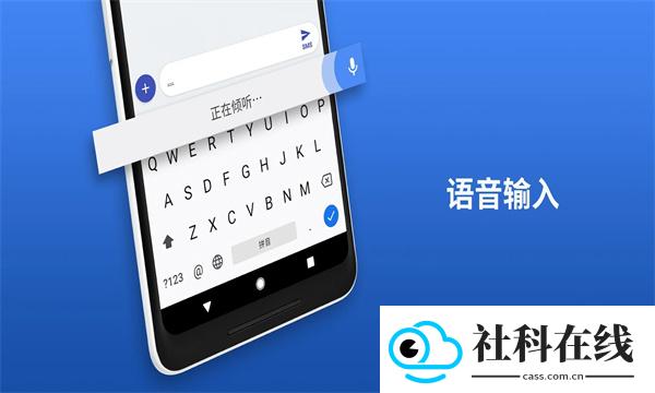 Gboard输入法