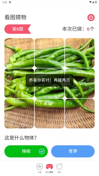 手机流量管家安卓版